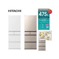 HITACHI 日立【RHS49NJ】日本原裝 475公升日本原裝變頻鋼板五門冰箱