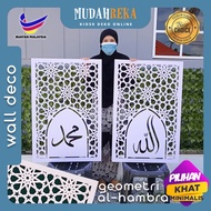 Allah Muhammad Kaligrafi Wall Deco 3D Hiasan Dinding Home Decoration Deco Raya KAM-01