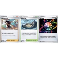 [Mile Board Game] s7R 065 066 067 Sigana's Determination Storm Mountains Aurora Energy Chinese Versi