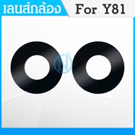 Lens Camera vivo y81 Glass y81 Rear y81 (Get 1 Piece)