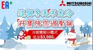 [全新行貨]MITSUBISHI HEAVY 三菱重工 冷暖變頻分體式冷氣機 SRK25QE3 1.0匹 SRK53QE3 1.5匹 SRK53QE3 2.0匹