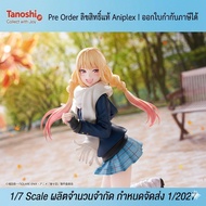 [Recommended Store] Pre Order Aniplex "My Dress-Up Doll Falls in Love" Season 2 Kitagawa Marin Winte