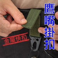Tactical Beak Buckle Key Ring Keychain Hook Webbing Velcro Tape Carabiner Water Bottle Belt