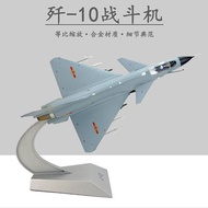 48 Alloy Airplane J10C Collection Simulation Model J-Free Model: J-Ten Fighter Boyfriend/10CE1 Gift 