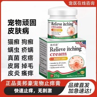 Pet Cat Dog Skin Disease Cream Fungus Infection Cat Moss Dog Scabies Mites Bites Fast Anti-Itch Crea