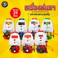 เครื่องพ่นยา 767 ขนาด 25 ลิตร RAMPAG (ตราแรด) / ควายไทย / อีแต๋น เครื่องยนต์ 2 จังหวะ ลานสตาร์ท ดึงเ