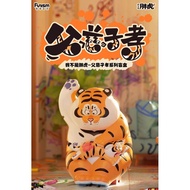 Bu2ma x 52Toys Panghu Fat Tiger & Baby Series 3 Blind Box Check Card Not Unpacked