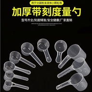 10g15g20g25g35g50g Weight Spoon Plastic With Scale Milk Powder Oatmeal Rice Flour Seasoning
