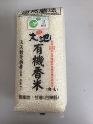 【池上】池上大地有機香白米1.5公斤*3包