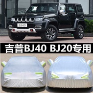 Suitable for Beijing bj20 bj40plus BJ40C Car Cover Car Clothing Sunscreen Rainproof Car Cover Sunsha