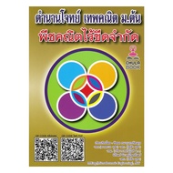 Book: The Legend Of Math Questionsunlimited Algebra