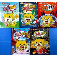 (HUP LICK)U HU WO KE YI ！ U虎我可以！NO1-NO5