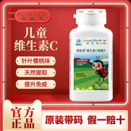 Anli Nutrilite Children's Vitamin C Tablets Enhance Children's Immunity Pure Natural Vitamin C 100 T