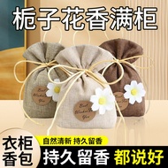 Gardenia Aromatherapy Sachet Wardrobe Long-Lasting Fragrance Sachet Wardrobe Premium Clothing Car Ai