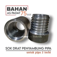 SOK DRAT 2 INCHI - SHOCK DRAT SUMUR BOR - SOCK DRAT PIPA BOR SUMUR - YOBISOO