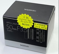 全新水貨 Voigtlander APO-Lanthar 50mm f3.5 全球限量版NAVY色 手動對焦鏡頭, 深水埗門市可購買
