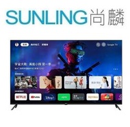 SUNLING尚麟 BenQ 55吋 4K LED液晶電視 E55-720 新款 E55-735 (無視訊盒) 來電優惠