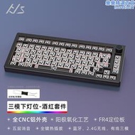 黑吉蛇al75機械鍵盤套件cnc鋁坨rgb2.4g無線有線三模