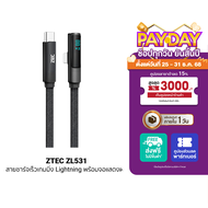 [ราคาพิเศษ 299 บ.] ZTEC ZC531 / ZL531 สายชาร์จเร็วเกมมิ่ง มีหน้าจอ รองรับชาร์จเร็ว PD ความยาว 1.2 เม