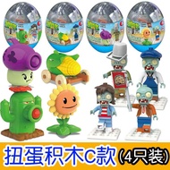 Đồ Chơi Lắp Ráp Hoạt Hình Mới Của PVZ 4 Đồ Chơi Lắp Ráp Hoạt Hình Mới Của PVZ 4 Đồ Chơi Lắp Ráp Hoạt