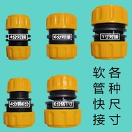 4 Points 6 Points 3cm Water Pipe Joints Quick Joints Repair Extension Butt Repair 4 Points to 6 Poin