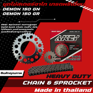 AKEI ชุดโซ่สเตอร์ Demon 150 Gn/ Demon 150 Gr 14-39-132L (428H) อย่างดี โซ่ข้อหนา