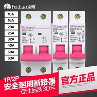 Feidiao Air Switch2P1P16A20A32A63A Small Household Single and Double Pole Circuit Breaker Knife Swit