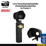 BRDRC Lens Hood Sunshade Accessories Anti-Glare Cover for Pocket 3