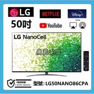 50吋 4K SMART TV LG50NANO86CPA 電視