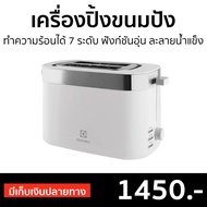 🔥ขายดี🔥 เครื่องปิ้งขนมปัง Electrolux ทำความร้อนได้ 7 ระดับ ฟังก์ชันอุ่น ละลายน้ำแข็ง E2TS1-100W - ที่ปิ้งขนมปัง เตาปิ้งขนมปัง เตาขนมปังปิ้ง เตาย่างขนมปัง เตาปิ่งขนมปัง เครื่องปิ้งหนมปัง เตาปิ้งหนมปัง ที่ปิ้งหนมปัง bread toaster Bread Roaster