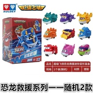 Đồ Chơi Hộp Mù Biến Hình Khủng Long Cứu Hộ Audi Double Drill Super Hero Dino Rescue Lí Daming Little