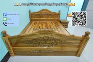 เตียง 6 ฟุตราคา 15900บาท ตู้หัวเตียง 2 ลิ้ยชัก แกะรูปตามเตียงราคา 3900 บาทภาคใต้บวกเพิ่มชุดละ 500 บา