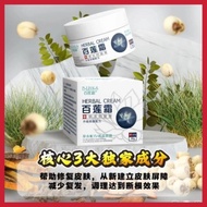 【BLIANS 百莲霜】正品 Ready Stock Authentic 100% 止痒药膏 pure natural herbal ingredients Eczema and psoriasis