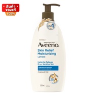 Aveeno Skin Relief Moisturizing Lotion อาวีโน่ มอยส์เจอร์ไรซิ่ง โลชั่น บำรุงผิวกาย สูตรเข้มข้น ขนาด 532 ml