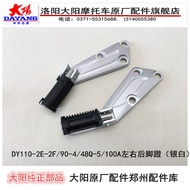 Dayang Motorcycle Accessories DY110-2E-2F/90-4/48Q-5 Rear Pedal Rear Pedal Tripod Aluminum Bracket