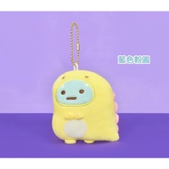 Love Shopping 1 Item Sumikkogurashi Charm Bag Dinosaur Costume Blue Pink Round 3 Inch Exchange Gifts