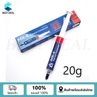 Thermal Compound คอมพิวเตอร์ ซิลิโคน โน๊ตบุ๊ค ซิลิโคน CPU ซิลิโคน Arctic MX-4 4g/8g/20g