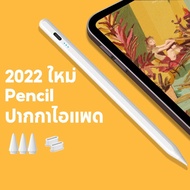 ปากกาไอแพด สำหรับ ipad ปากกาไอแพด gen9 876 Air5 วางมือ+แรเงาได้ Pencil stylus สำหรับipad gen7 gen8 สำหรับpencil Air5(2018-2022)