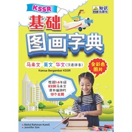 【NEW 2026✅】基础图画字典Kamus Bergambar KSSR （马来文-英文-华文 Bahasa malayu-English-Bahasa Cina）
