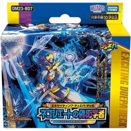 Japanese Duel Masters DM23-BD7 Exciting Duepa Deck: Negotiator of Deception
