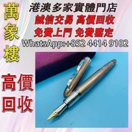 寫樂限量鋼筆-長原宣義lapita限定純銀雙層長刀研 Montblanc萬寶龍鋼筆 cartier卡地亞鋼筆 Parker派克鋼筆 s.t.dupont都彭鋼筆 Pelikan百利金鋼筆