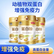 Protein Powder Whey Protein Powder Middle-aged Elderly Protein Powder Nutrition Powder Blue Hat Enha