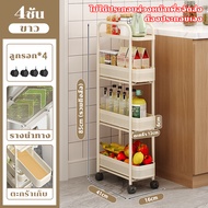 GSlife ชั้นวางเครื่องสำอางค์ ชั้นวางของเคลื่อนที่ช่องแคบ ชั้นวางตู้เย็น ชั้นวางข้างตู้เย็น ชั้นวางเล