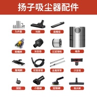 [Accessories] tcl Yangzi Barrel Type Vacuum Cleaner Filter Element Nine-Piece Set Mite Removal Brush