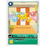 EX10 - Digimon card - EX10-001