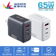ADATA G653 2C/1A Gallium Nitride PD Fast Charge Charger [Jama] 65W Charging Head Tofu Three Holes
