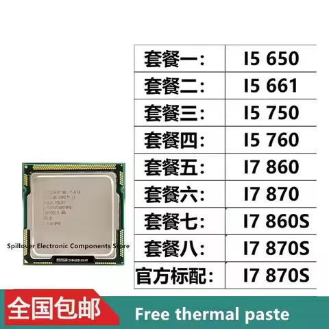 I3-530 540 550 I5-650 660 661 670 680 I5-750S 760 I7-860 I7-870S 880 I7-875K X3430 X3440 X3450 X3460