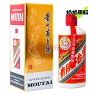 【拍拍质检】贵州茅台酒 飞天茅台 高低度酱香型白酒500ML 43度飞天茅台（500ML*1瓶）单支装