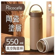 【RICO 瑞可】陶瓷易潔層廣口保溫杯JPC-550(550ml)-