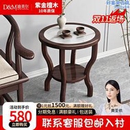 新中式小茶幾沙發邊幾巖板小型圓幾紫金檀木角幾邊幾小圓桌小桌子